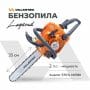Бензопила Villartec SB 018 Legend